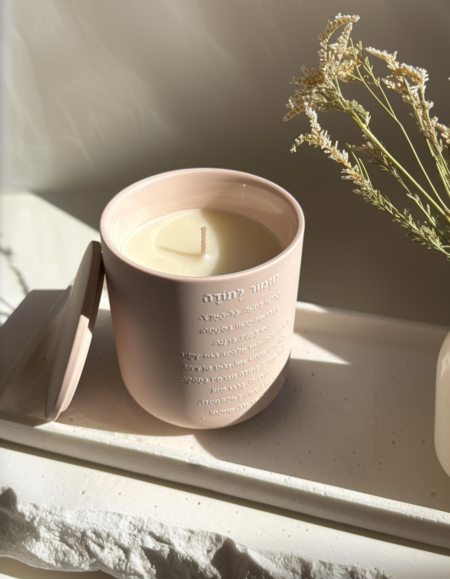 נר מזמור לתודה ורוד