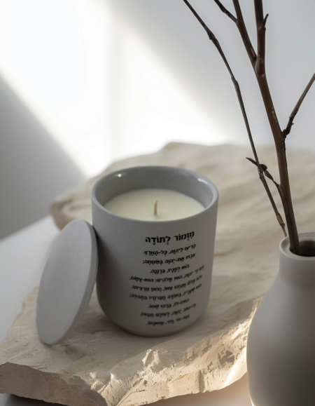 נר מזמור לתודה אפור